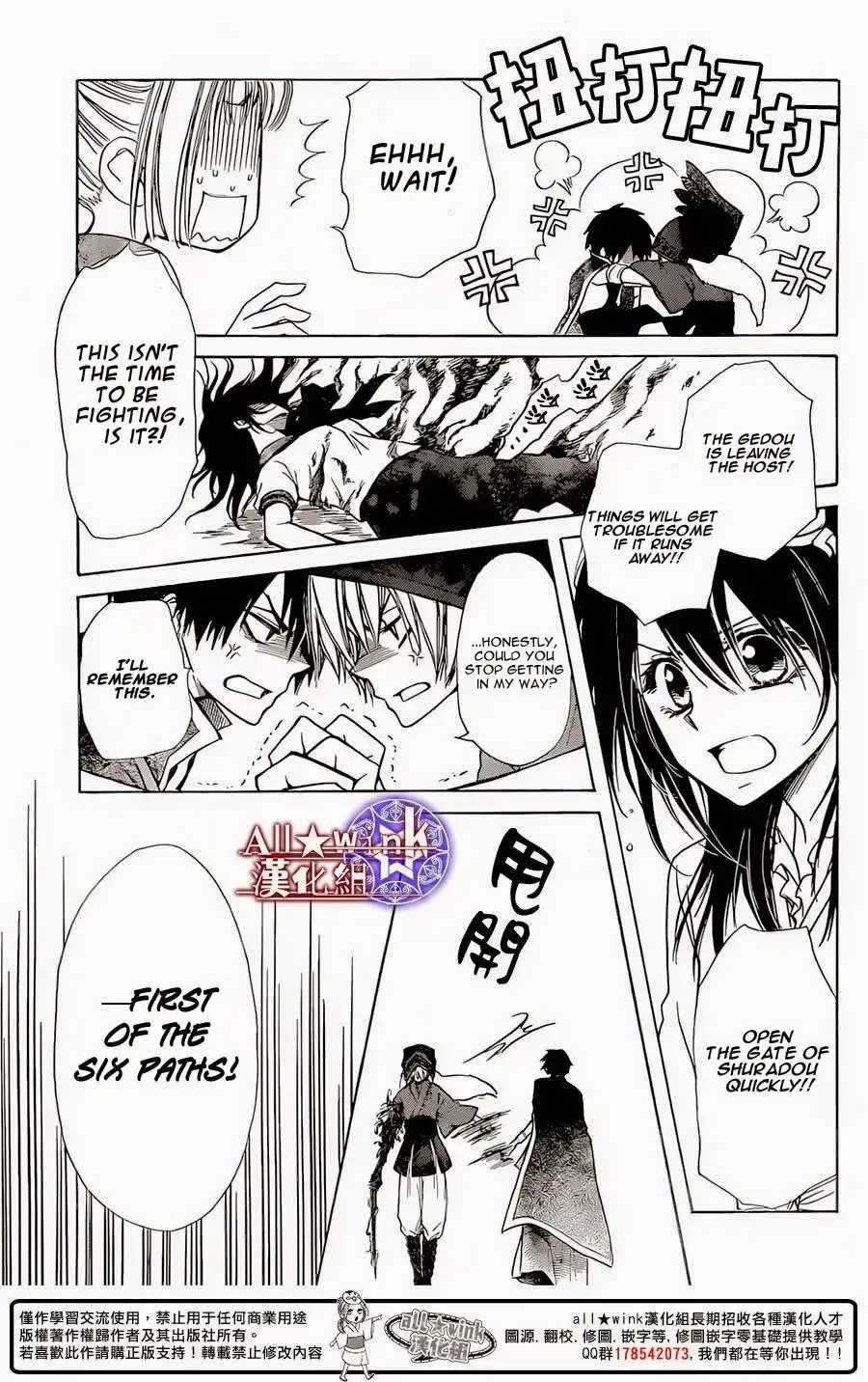 Yuki wa Jigoku ni Ochiru no Ka Chapter 9 14